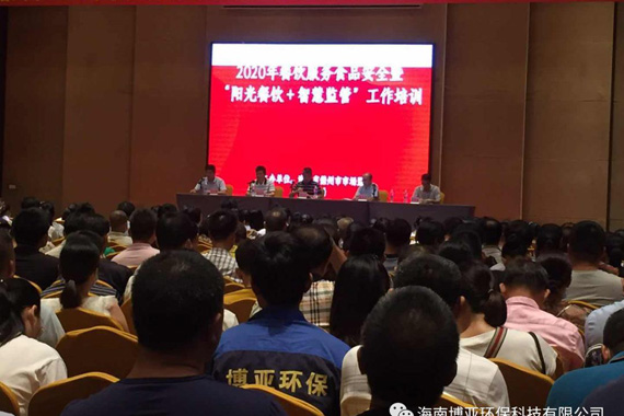 2020年6月5日參與儋州市各學(xué)校及幼兒園病媒生物防制知識(shí)培訓(xùn)，并派出技術(shù)工程師為在場人員講解傳授病媒生物防制知識(shí)要點(diǎn)。
